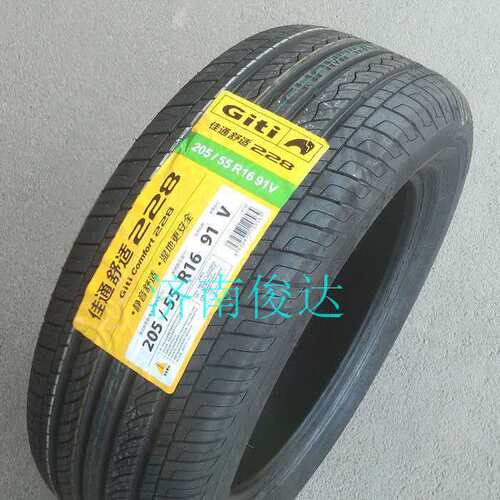 佳通轮胎205/55R16 91V 228海马M6福美来奇瑞A3帝豪GL配套2055516