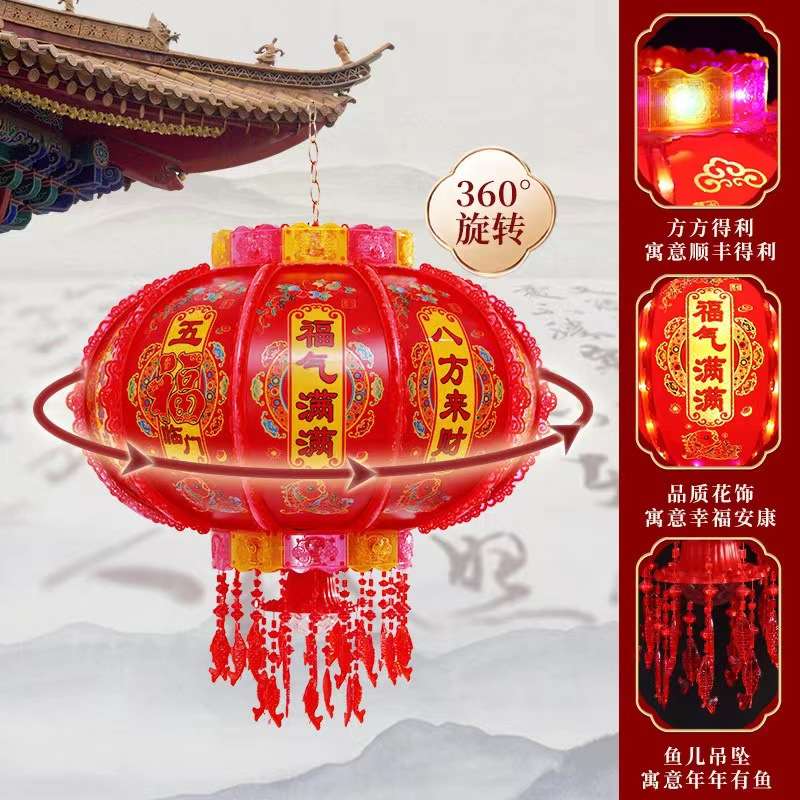 马年新款豪华360°LED七彩旋转走马灯福气满满阳台室外电灯笼