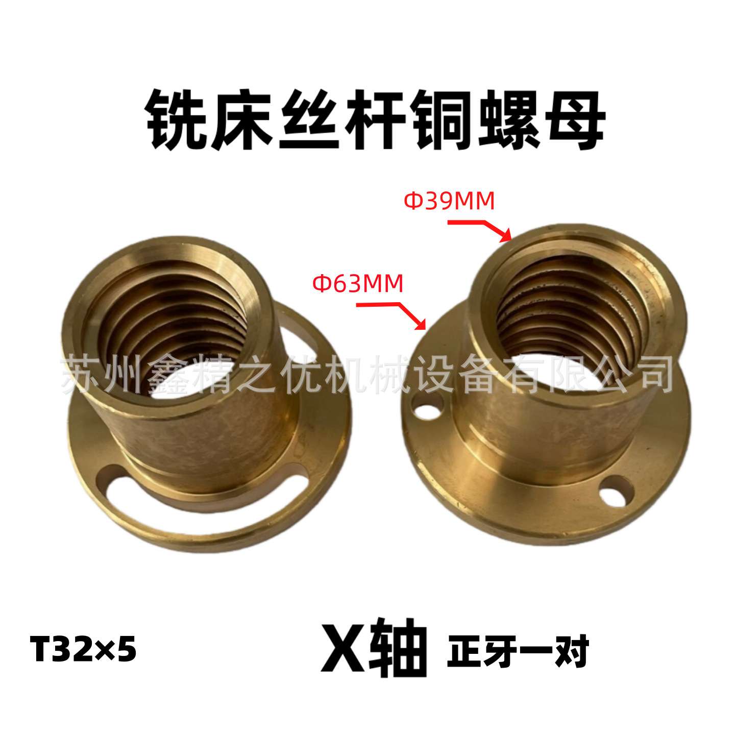 铣床丝杆铜套_炮塔铣床X轴Y轴Z轴丝杆铜螺母_铣床配件零件