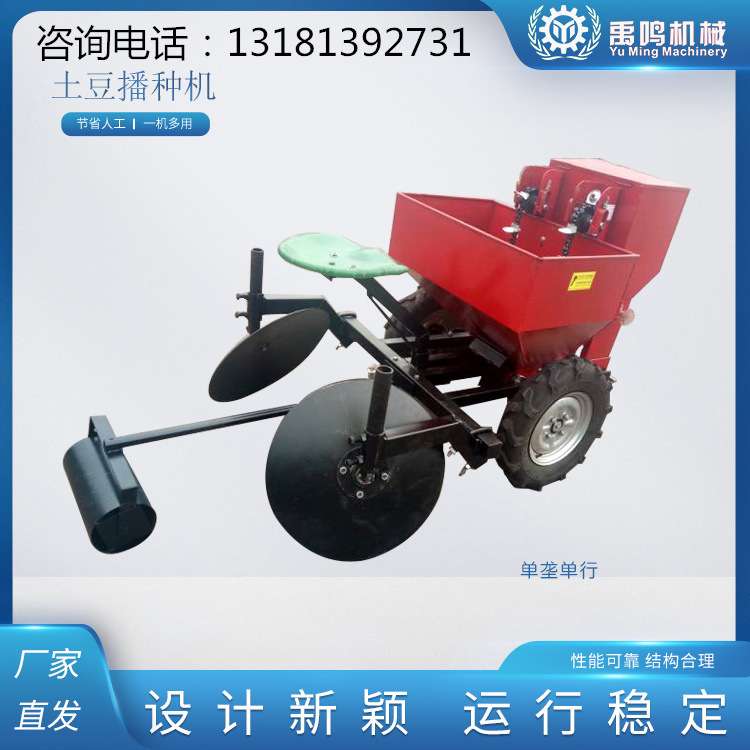 禹鸣机械双垄双行土豆播种机 拖拉机悬挂式起垄施肥种植一体机