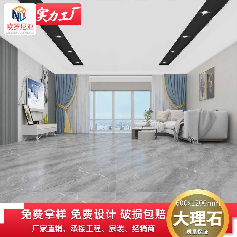 瓷砖地砖 柔光砖600*1200通体大理石客厅房间防滑地板砖厨卫墙砖