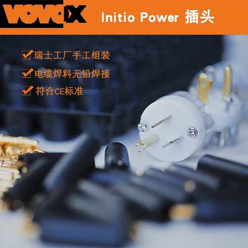 VOVOX Initio Power Cable 吉他电子管Hifi音箱电源线连接线