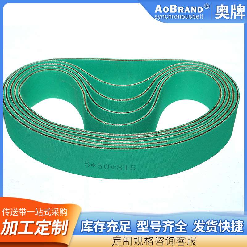 尼龙片基带 传动带 倍捻机气流纺纺织锭带 尼龙片基带  纺织龙带