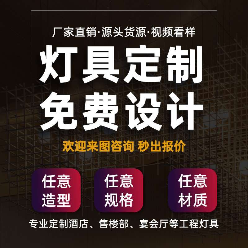 酒店大堂吊灯宴会厅别墅挑空大厅宾馆非标工程灯具售楼部沙盘装饰