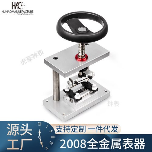 2008全金属开表器旋转式带方向盘开后盖机器5700全金属