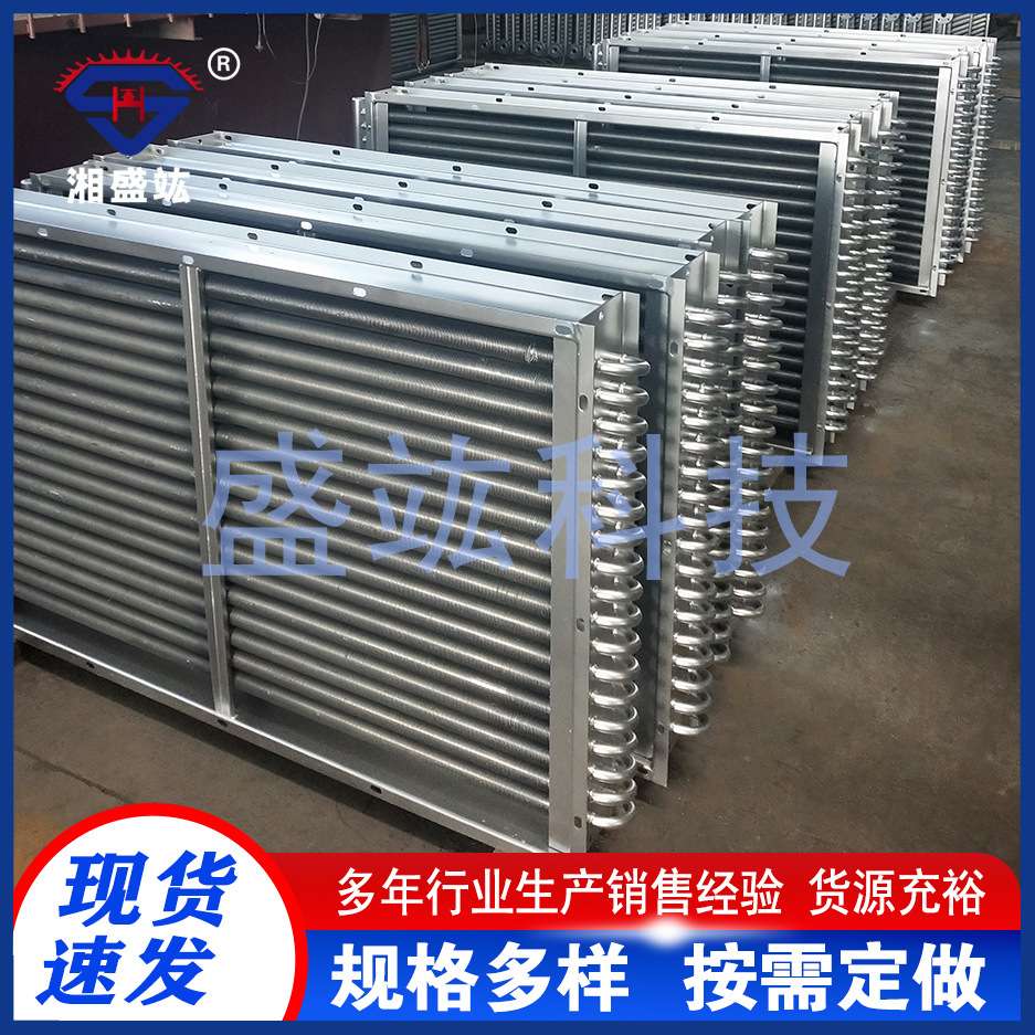 厂家生产铝翅片空气蒸汽散热器加热器 节能器 导热油热风机换热器