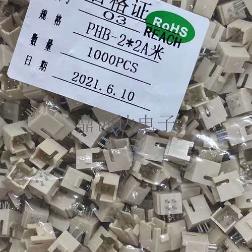 【厂家直供】PHB-2x2P直针双排米色针座 2.0mm间距耐温针座