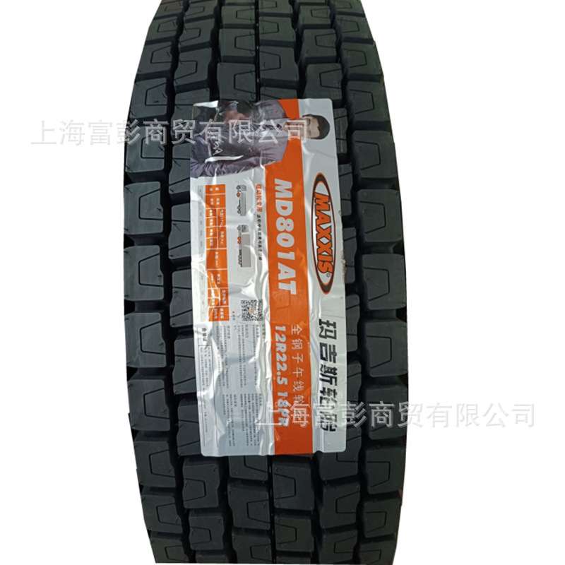 玛吉斯卡客车轮胎10R22.5 MA216 真空 Maxxis10R-14PR子午线轮胎