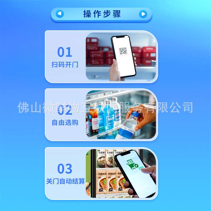 自动售货机冷藏饮料展示柜商用智能AI视觉单开门自助取货扫码柜
