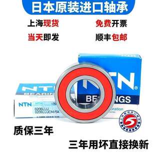 高速 进口NTN轴承 6312 6313 6314 6315 6316 6317 ZZ LLU LLB CM