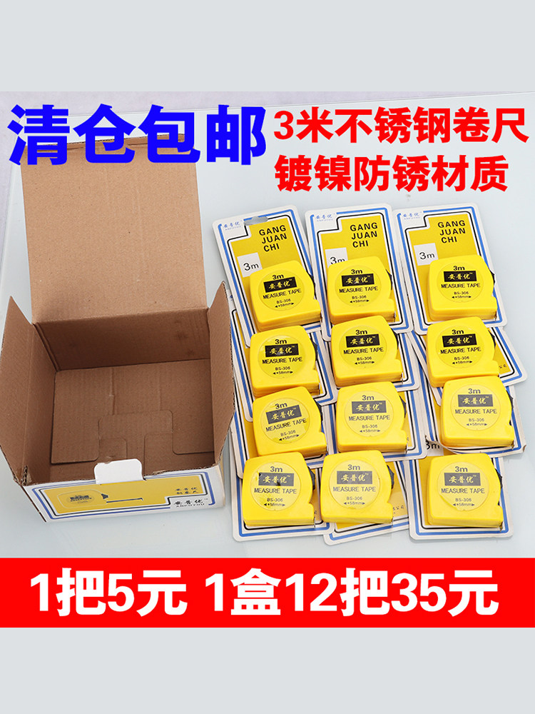 3米2米5米卷尺测量石材厂专用木工测量钢尺防水防锈耐用家用尺子