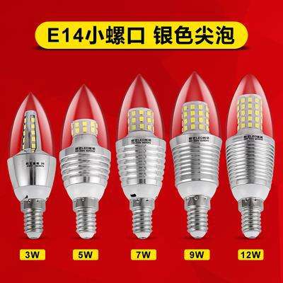 led蜡烛灯泡e14小螺口e27节能尖泡拉尾三色变光水晶吊灯光源