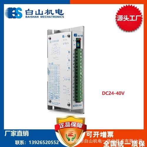 厂家直销 Q2HB44MA  两相步进电机选型驱动器 北京天津