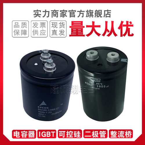 现货电容器B43564-S9228-M2 B43564-S9228-M3 B43564-S9428-M1