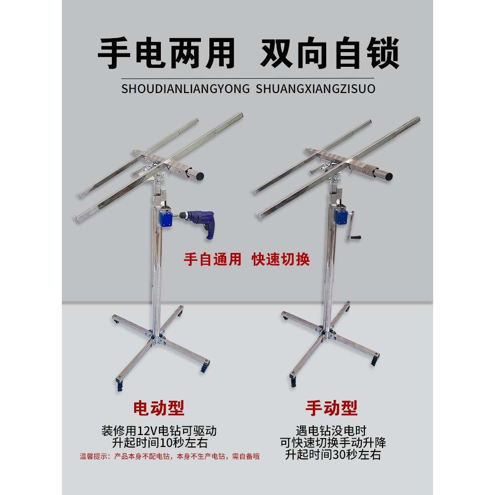 木工装修吊顶升降支架封石膏板神器埃特板装潢便携折叠移动举升机