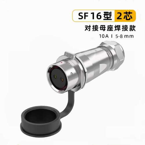 防水航空对接对插头SF16型IP67防水推拉锁紧接线端子航插连接器