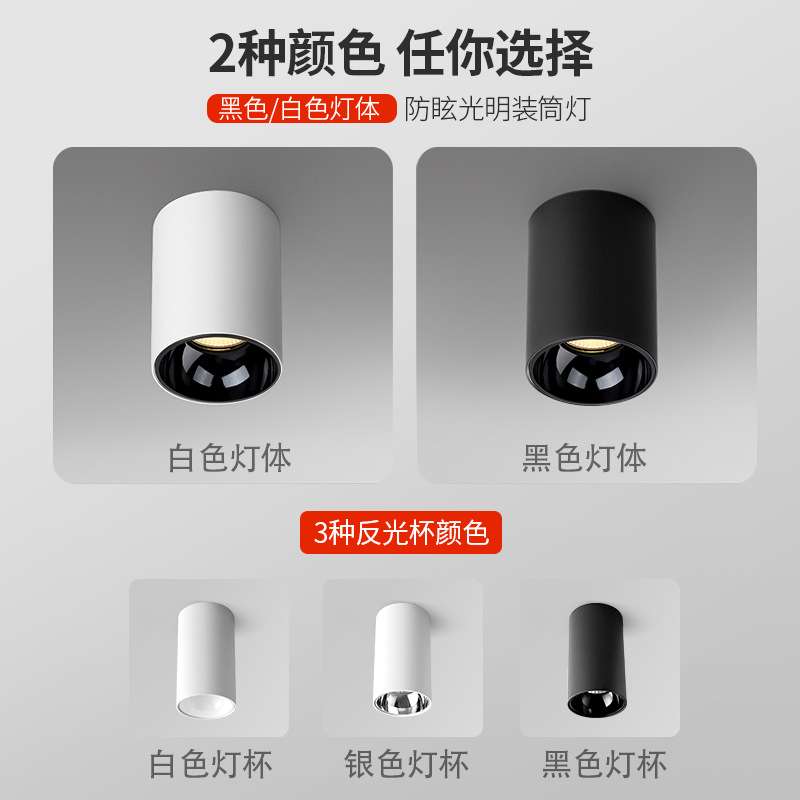 led明装筒灯cob明装射灯免开孔吸顶筒灯圆形15w18w24w店铺天花灯