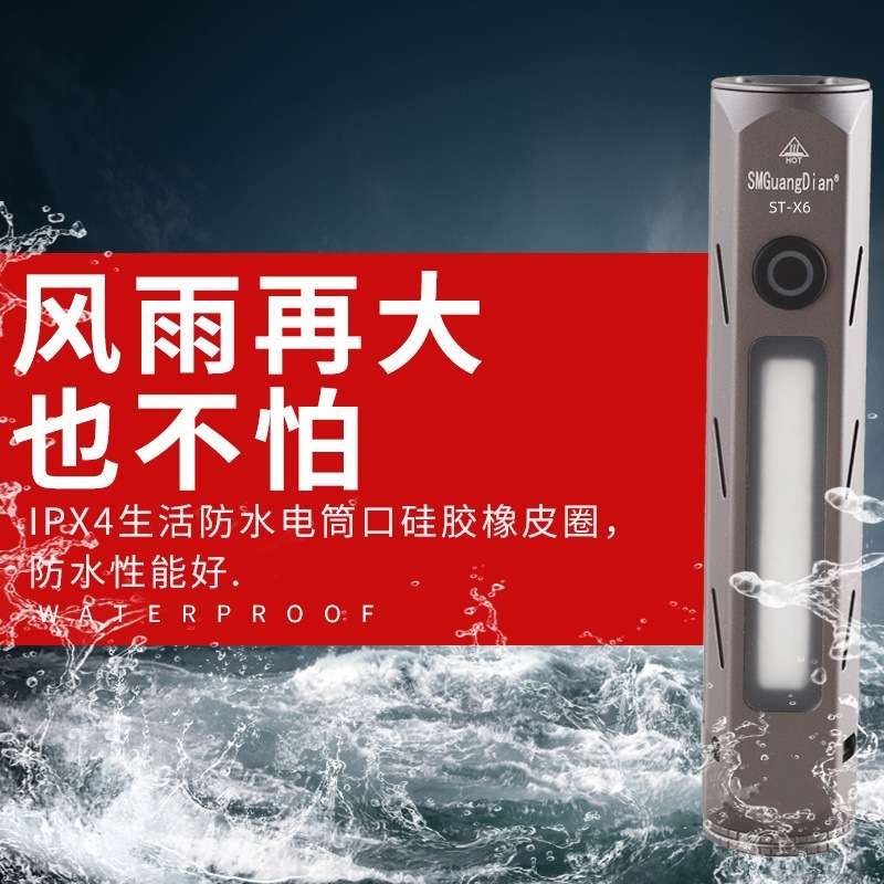 松美6磁吸便携式照明 40灯珠手电筒2000流明直充21700电池