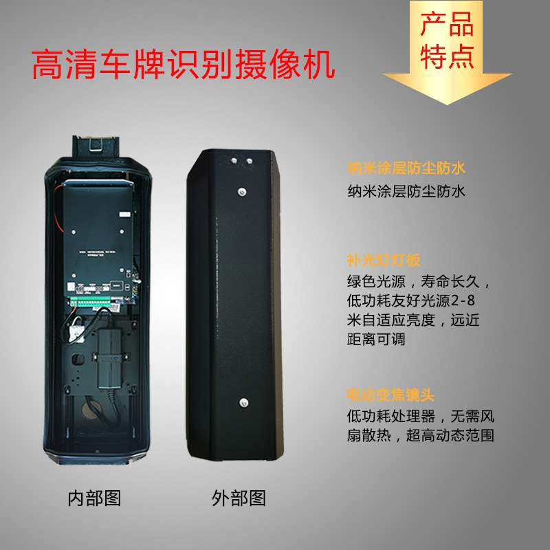 停车场出入口自动车牌识别相机缴费系统高清车牌识别一体机