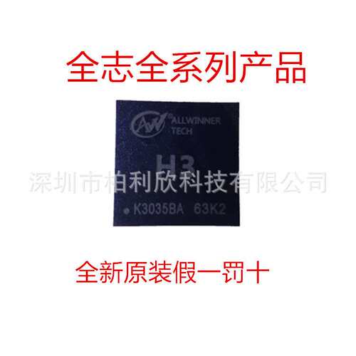 原装ALLWINNER全志 A83T八核平板广告机CPU处理器芯片支持安卓5.0