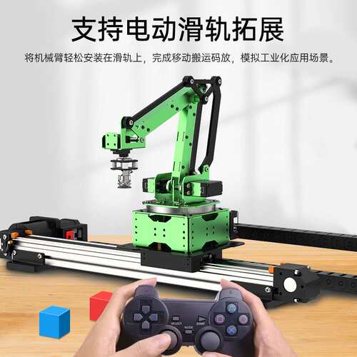 机械手臂 MaxArm智能总线舵机ESP32可编程 Python开源码垛机器人