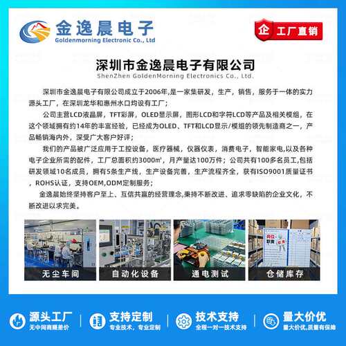 金逸晨3.97寸TFT液晶屏ST7701小屏幕480x800显示器LCD彩屏RGB裸屏