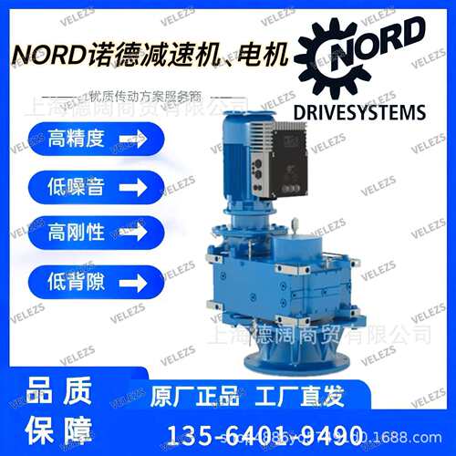 NORD平行轴减速电机SK4282ABG-112M/4 TF F SH诺德空心轴减速马达