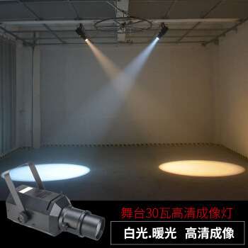 200wled成像灯聚光射灯婚庆舞台成像灯 舞蹈室灯t台走秀灯光