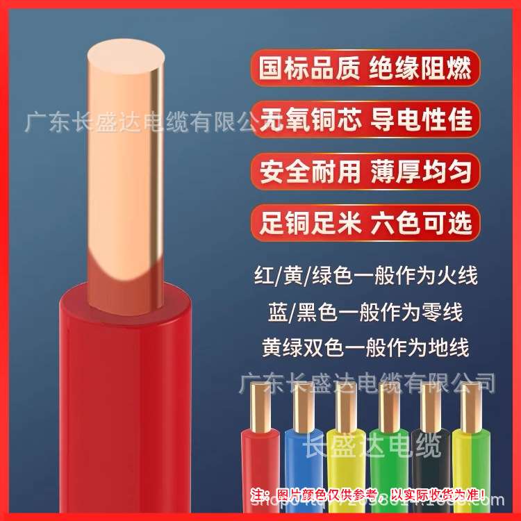 广东珠江电线电缆ZC-BV1.5/2.5/4/6国标阻燃纯铜单芯家装用硬电线