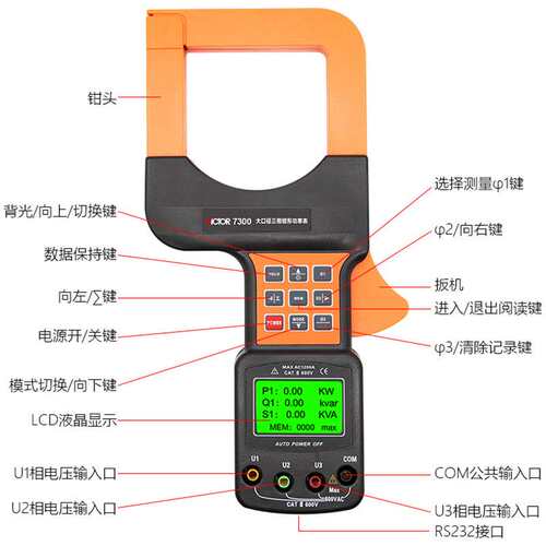 胜利钳形功率表 VC7300M电能表现场校验仪相位功率多功能表