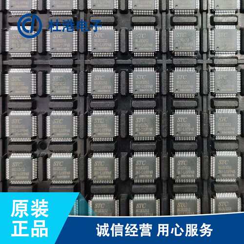 STC8G2K32S2-36I-LQFP48 封装LQFP-48 微控制器 嵌入式 品质保障