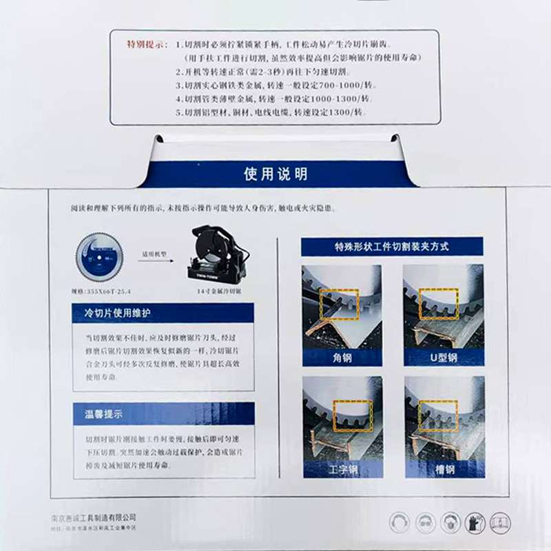 切铁冷锯片金属切割片14寸355专用切铁钢筋高速钢铝合金合金锯片
