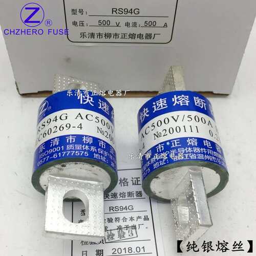 RS94G-500V/40A 50A 63A 65A 70A 75A 80A 90A 100A快速熔断器