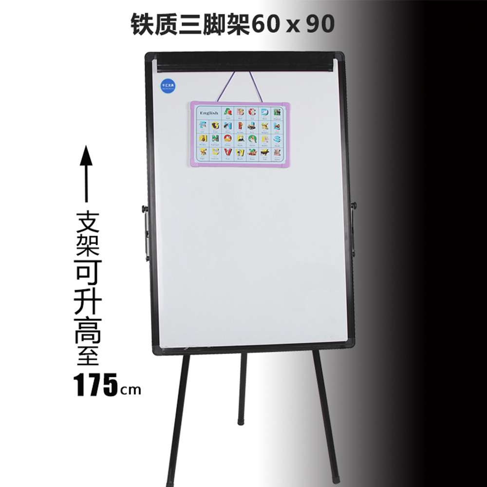 千汇白板60*90磁性铝合金黑板告示板三脚架立式写字板便携可擦写