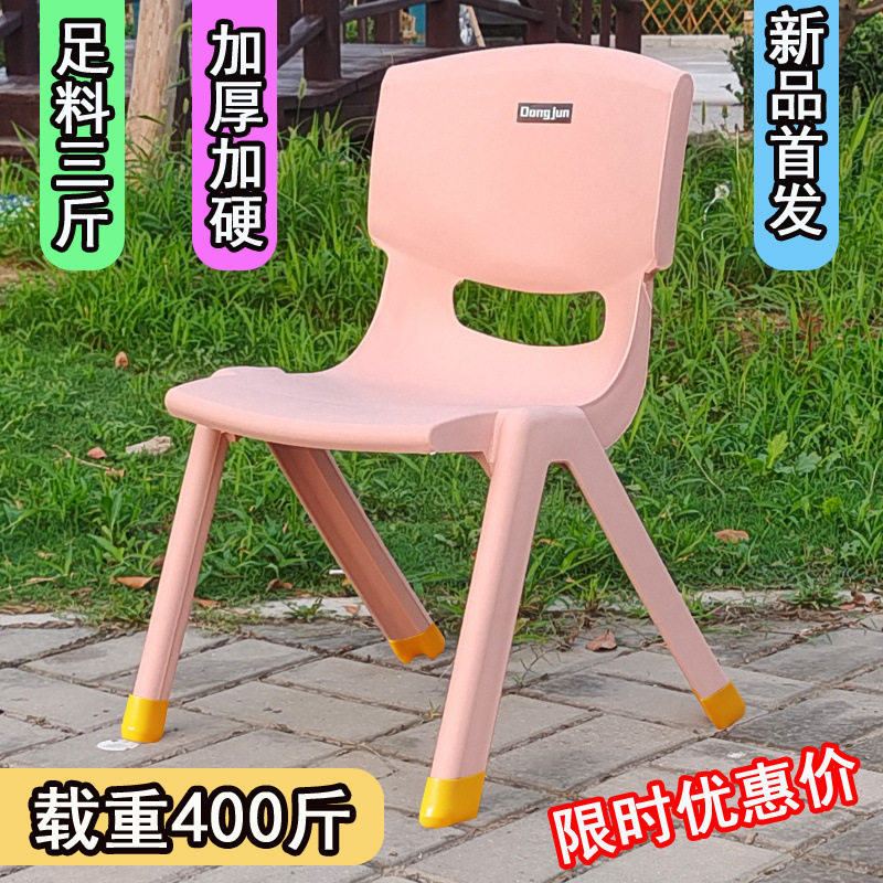 儿童靠背椅家用小孩餐椅宝宝椅子靠背小板凳幼儿园防滑塑料凳加厚