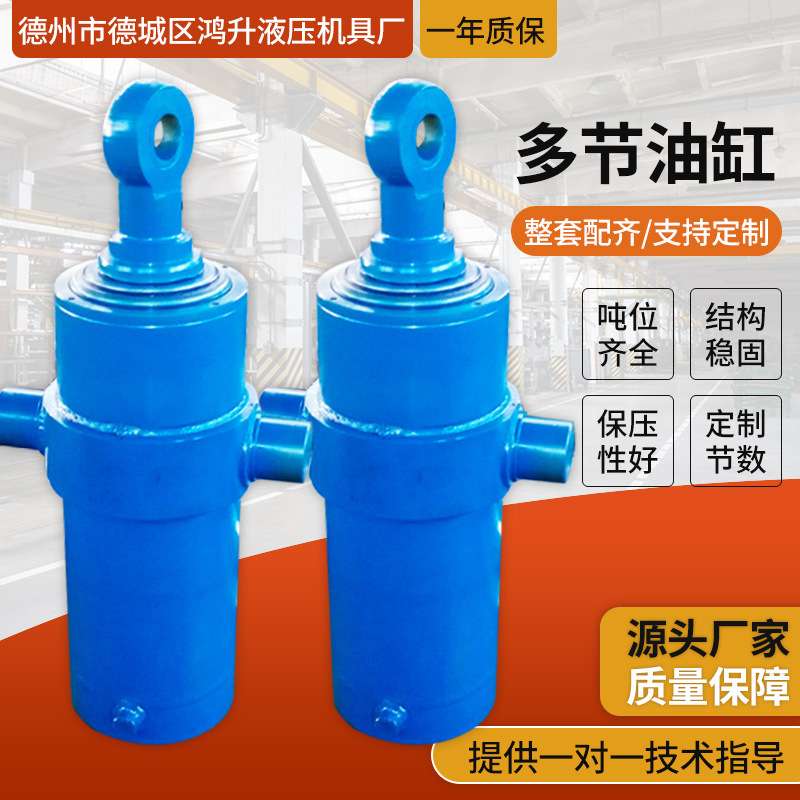 单双向多节油缸法兰伸缩式电动多级工程缸大吨位三节四节液压油缸