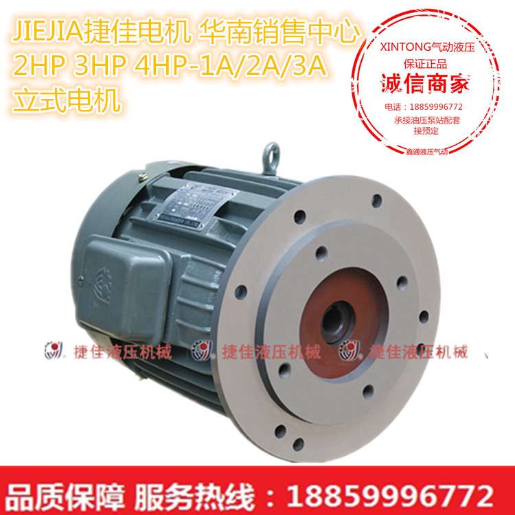 JIEJIA捷佳电机 3HP卧式电机配VP30 VP40 4HP 5HP-VP40 2.2KW 3KW