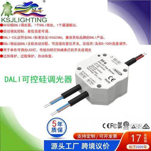 DA4-M普通灯具转DALI信号576W DC12-48V DALI-单地址4路调光器