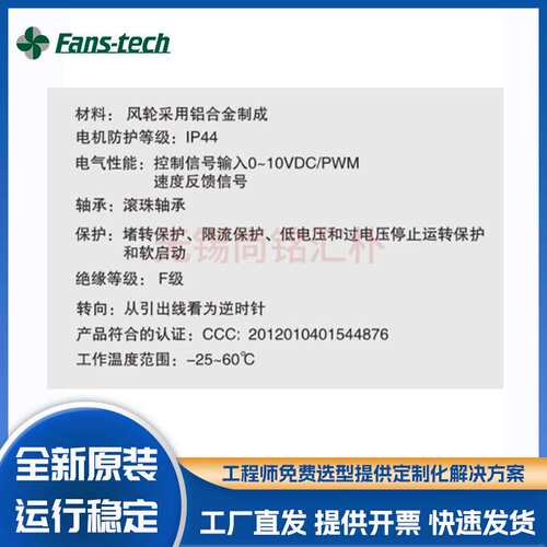 泛仕达调速后向涡流风机SC310E5-AGT-04-005数据中心机房散热风扇