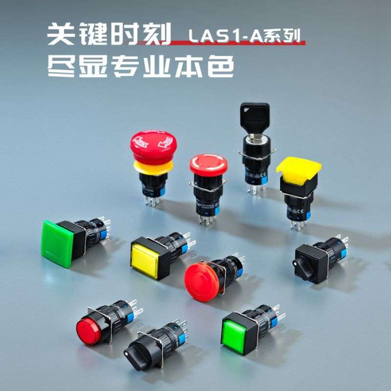 欧宝龙ONPOW中国红波16mm小型急停按钮开关蘑菇推锁旋放钮LAS1-A