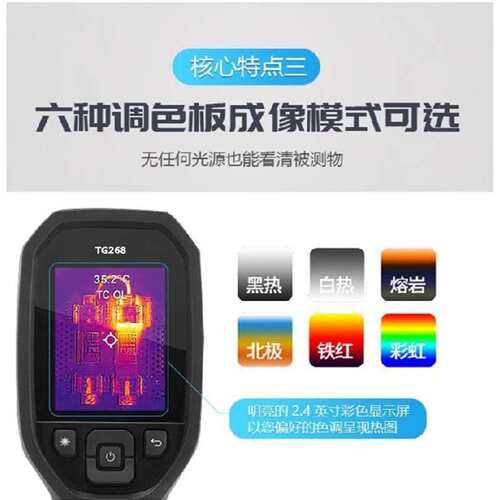 FLIR TG268系列 菲力尔热像仪 红外热像仪 TG268