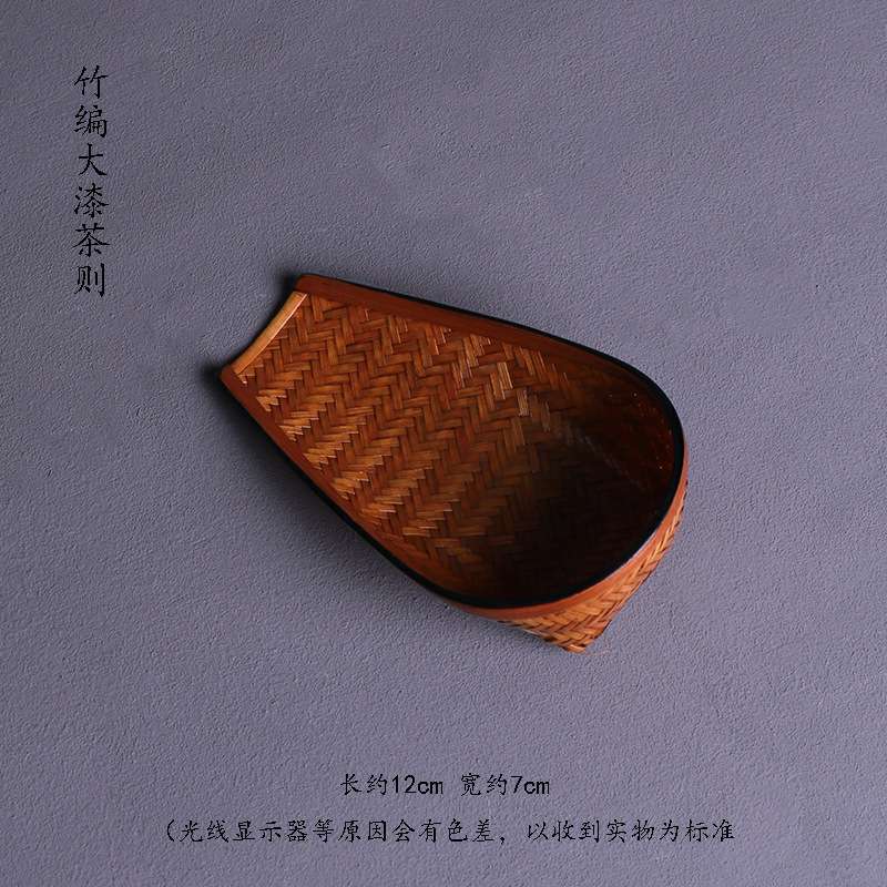 七月七手工竹编茶则大漆茶铲带柄茶勺茶扒竹制赏茶荷茶则工艺品