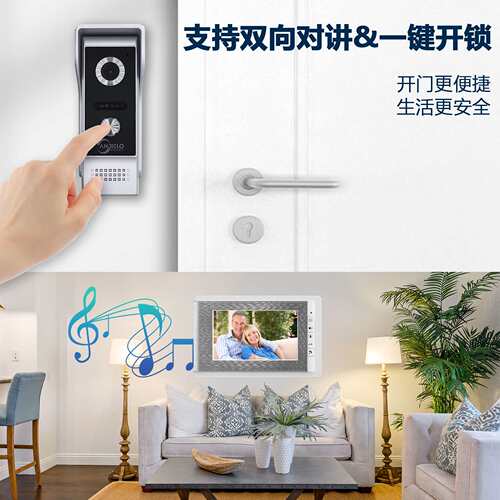 anjielosmart电子门禁楼宇设备外贸 7寸彩色高清可视对讲智能