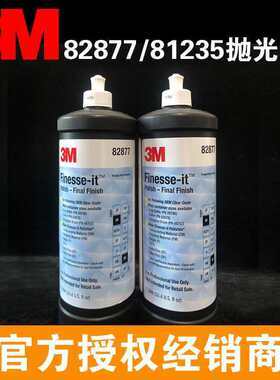 3M82877抛光蜡去划痕 研磨膏 汽车家具面漆修护蜡水