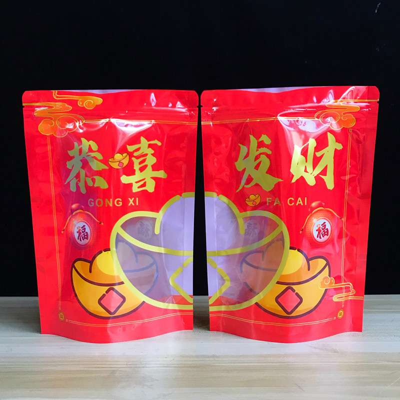 新款恭喜发财金元宝混搭款年货送礼干果瓜子休闲食品糖果自封袋子