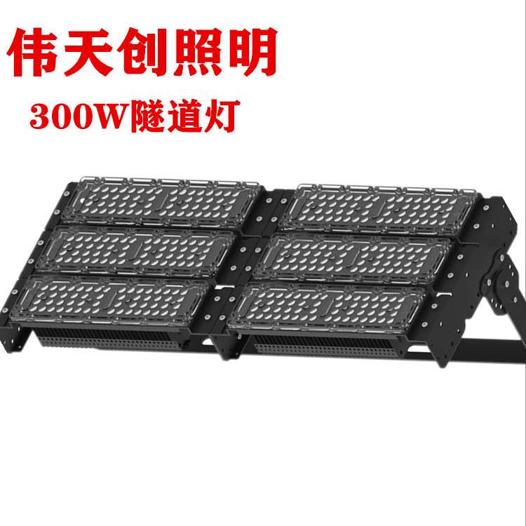 供应3030贴片led隧道灯外壳模组投光灯外壳套件 调节角度模组400W