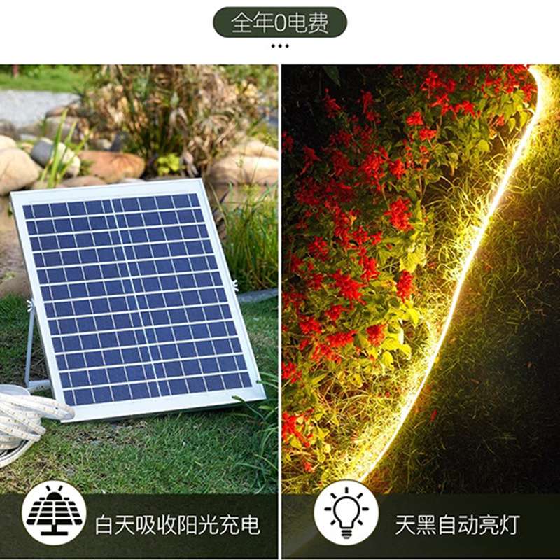 太阳能灯带户外防水灯串庭院装饰氛围软条灯阳台绿化別野LED灯带