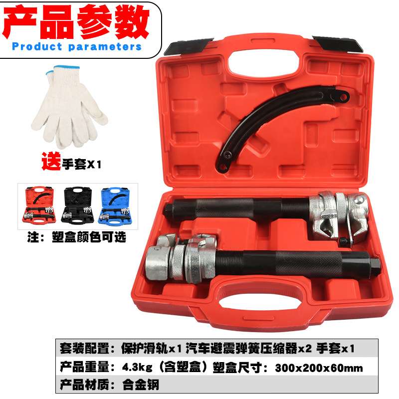 汽车爪式减震弹簧压缩器避震弹簧拆卸器工具减震弹簧拆装扳手工具