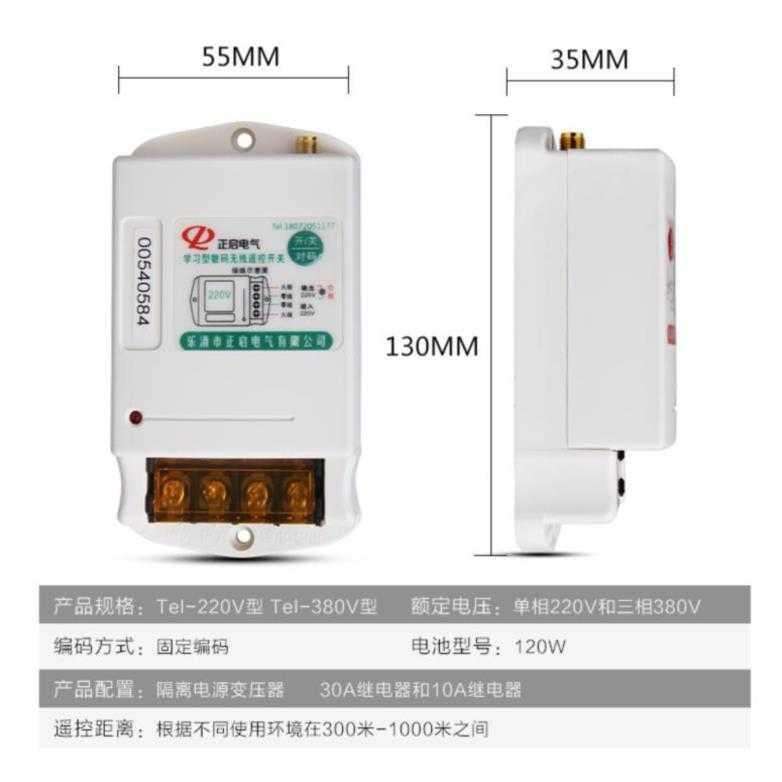 机器单控2路无线遥控开关接触器灯饰店吊扇照明浇地壁灯电闸两相