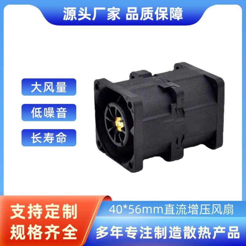 1U服务器4056高转速散热风扇高气流高静压直流增压风扇GFB0412EHS